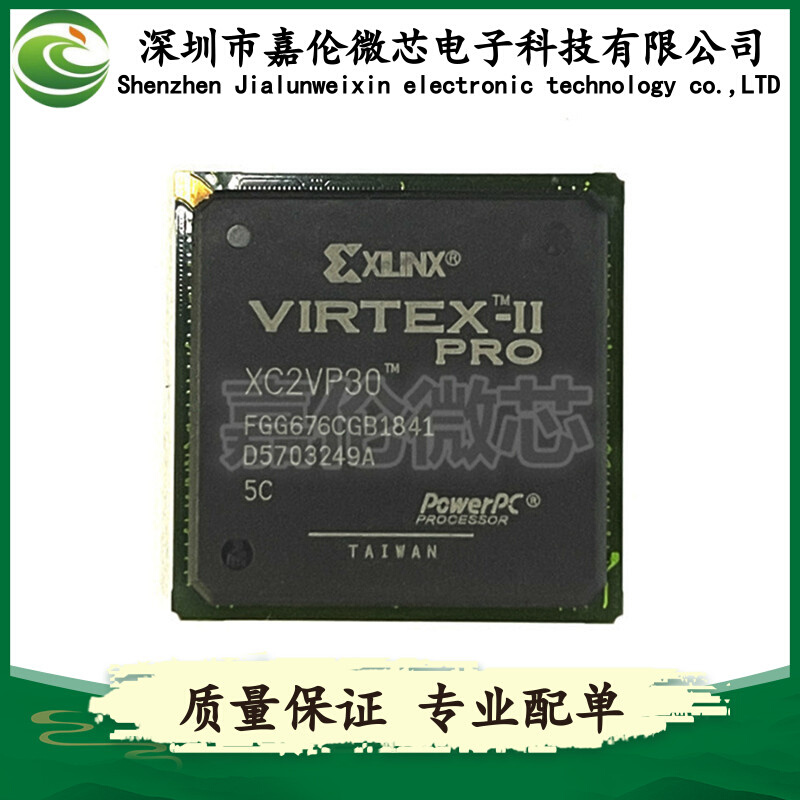 XC2VP30-5FGG676C XC2VP30-5FGG676I BGA封装 单片机IC芯片
