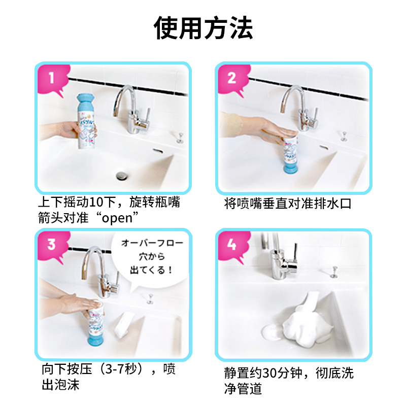 新品日本安速泡沫管道疏通清洁剂水槽厕所洗面台盆除臭通塑料管下
