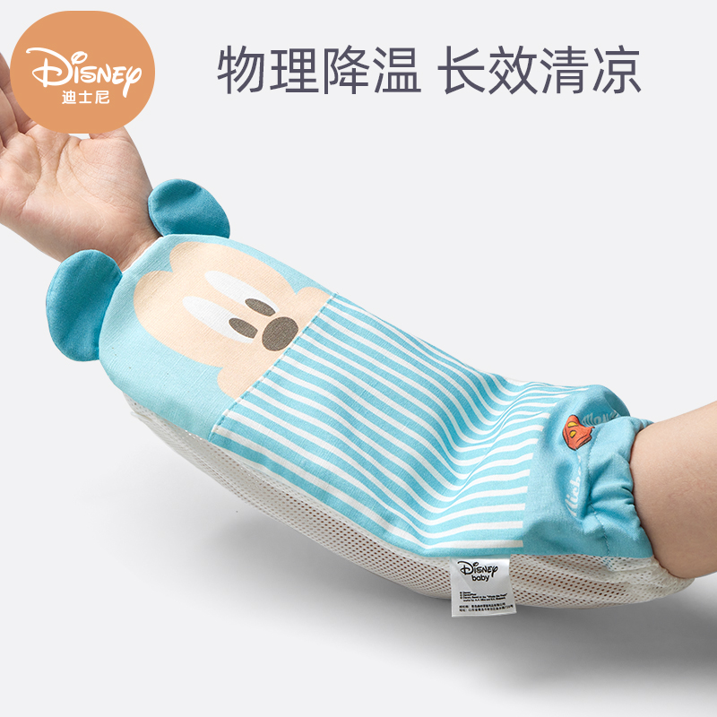 迪士尼手臂凉席抱娃喂奶手臂垫凉枕婴儿胳膊袖套夏天冰袖降温神器