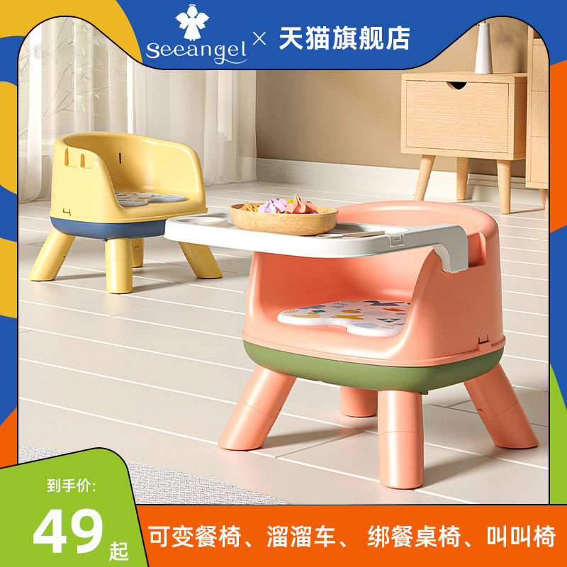 宝宝餐椅儿童凳子婴儿叫叫椅靠背小椅家用吃饭餐桌座椅塑料小板凳