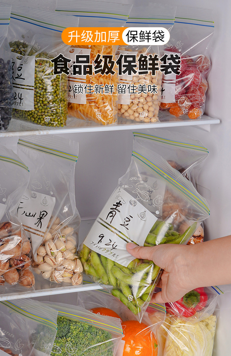 密封袋食品级冰箱收纳分装袋子坚果自封密实塑封袋拉链保鲜袋家用