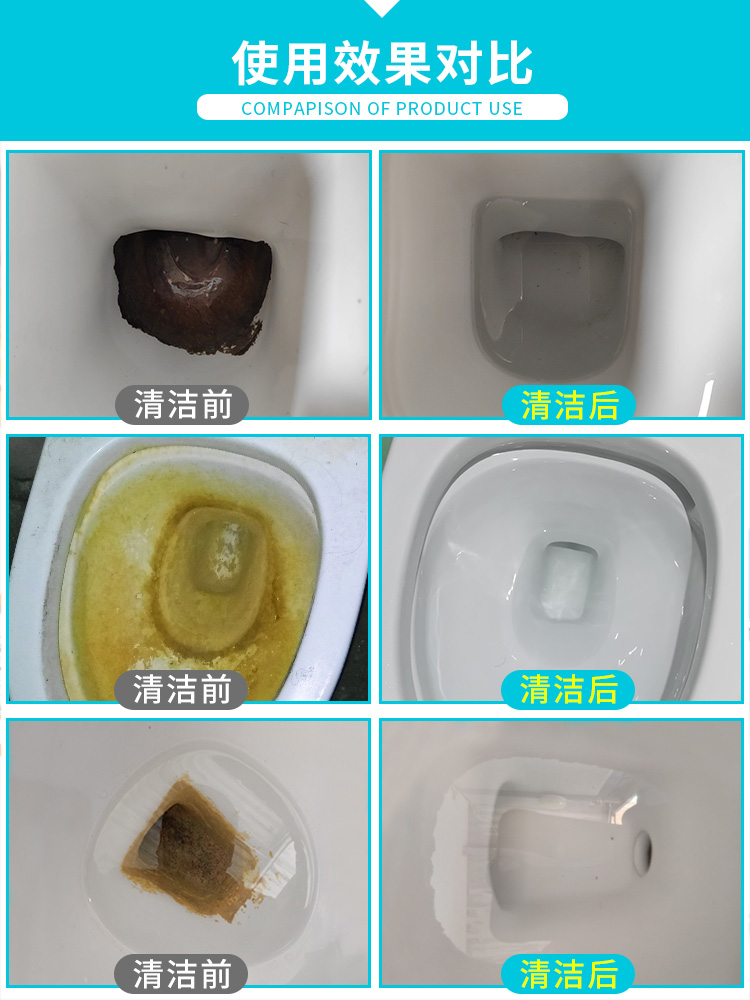 马桶除垢去尿垢强力清洗厕所去黄渍清洁神器顽固重尿垢清除溶解剂