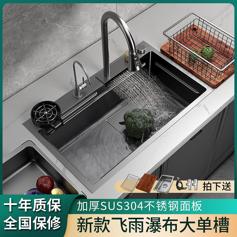 厨房飞雨瀑布水槽单槽304不锈钢洗菜盆多功能大单槽洗菜池洗碗槽