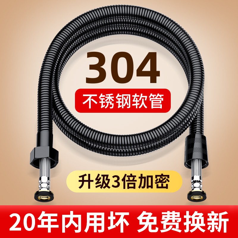 黑色304不锈钢花洒软管卫生间喷头连接管热水器出水管通用连接管