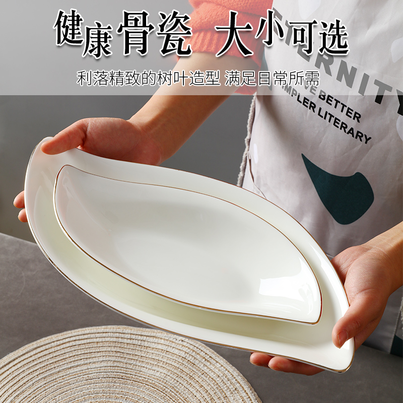 骨瓷金边长型深盘子陶瓷异形拼盘创意餐具家用菜盘团年饭圆桌餐盘