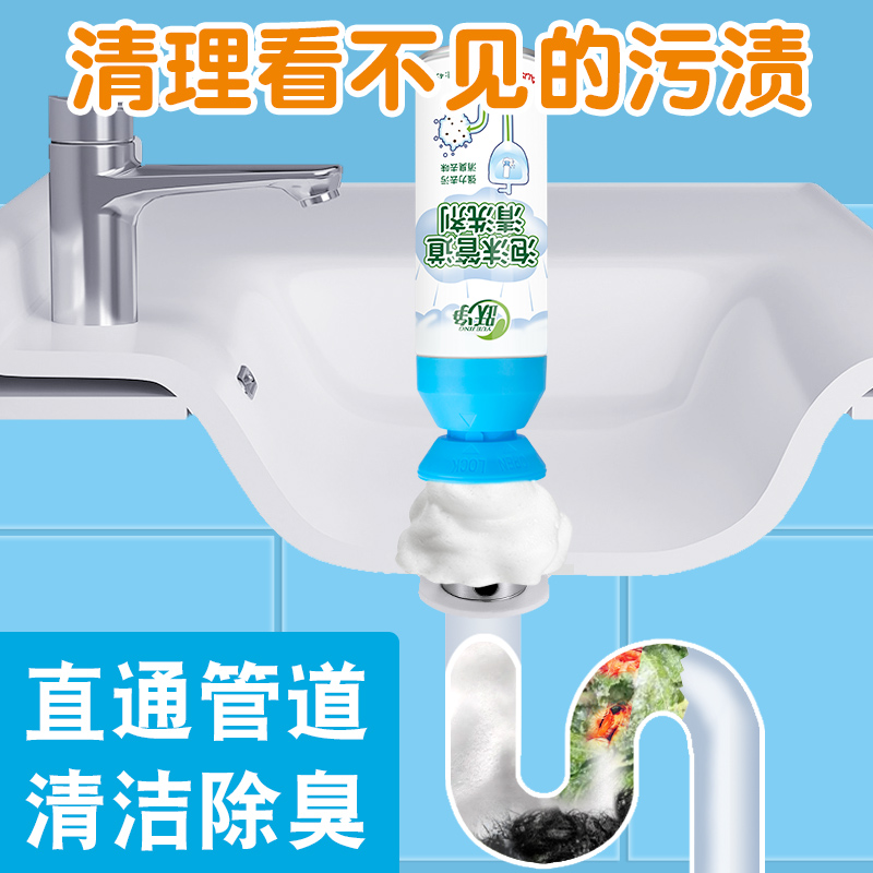 泡沫管道清洗剂厨房水槽下水道清洁剂厕所浴缸马桶排水管去味除臭