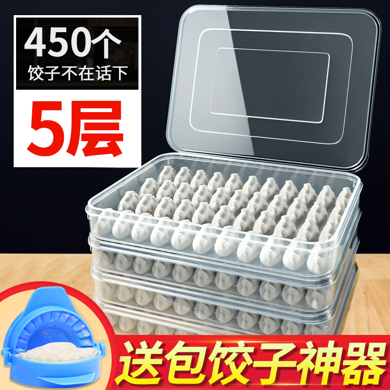 饺子收纳盒水饺食品级专用密封冷冻放包子冻存放冰冻盘装冰箱托盘