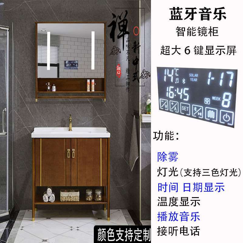 新中式橡木智能双盆浴室柜组合卫生间落地洗手洗脸一体洗漱台