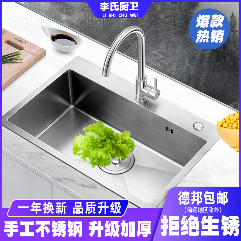 不锈钢厨房加厚洗手盆手工水槽单槽家用嵌入式台下盆小号碗池套餐