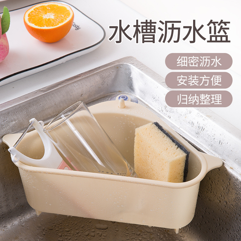 厨房水槽三角沥水篮吸盘式免打孔洗菜盆置物架洗碗池抹布收纳挂篮