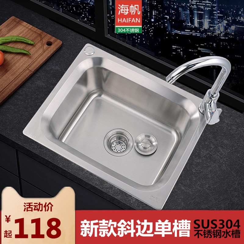 厨房洗菜盆 304不锈钢单槽 水盆淘菜盆洗菜池水槽套餐