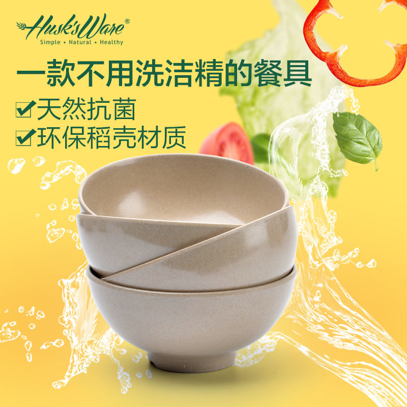 壳氏唯 稻谷壳饭碗成人中日韩式创意5英寸家用米饭碗汤面碗家庭装
