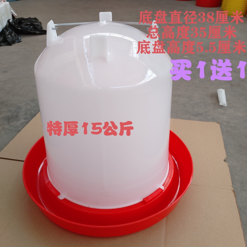 大鸡饮水器特厚15公斤鸡鸭鹅自动水壶养殖设备家禽养殖水槽鸡水桶