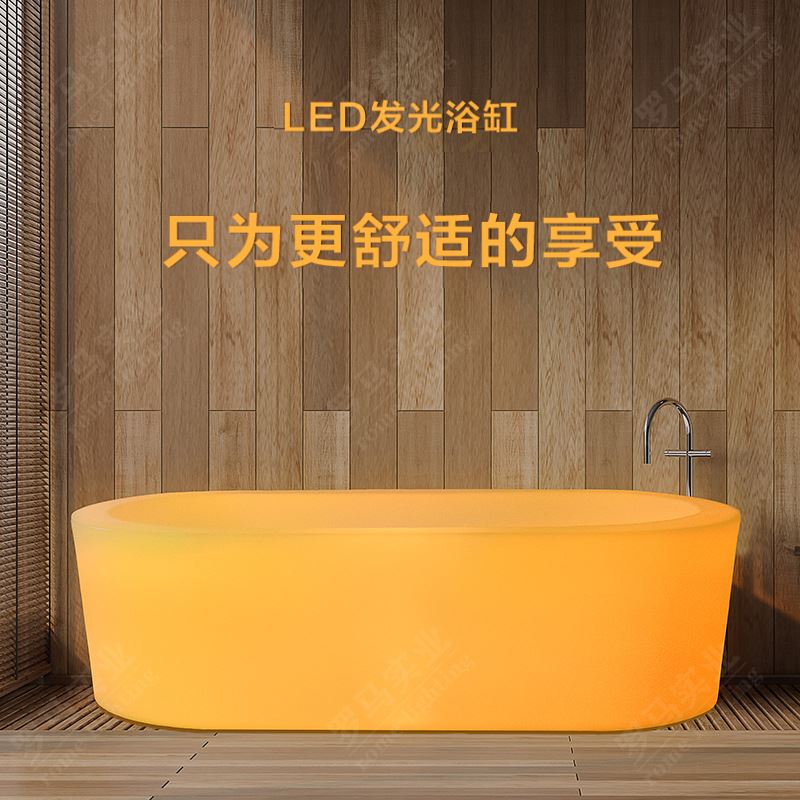 罗马实业 PE滚塑独立浴缸 LED发光七彩酒店家用成人浴缸 厂家直销