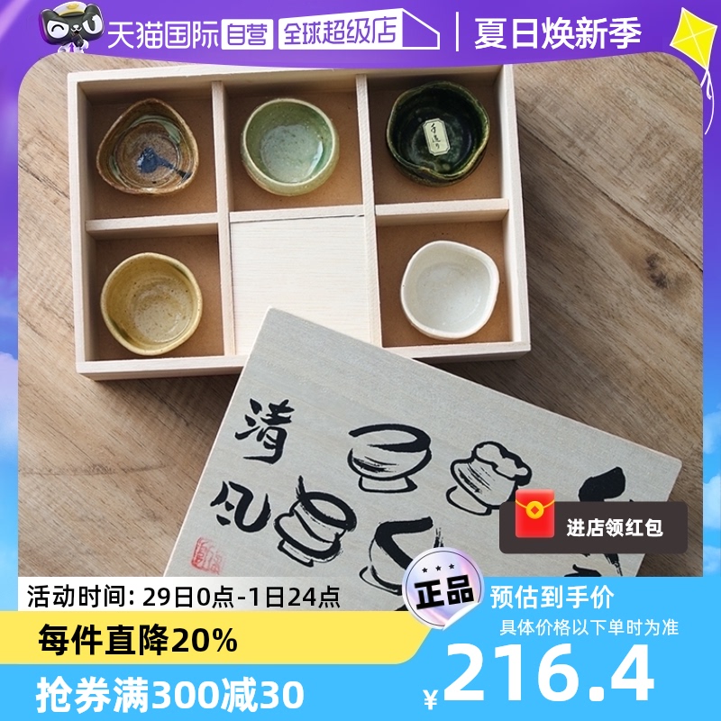 【自营】【5件套】日本进口美浓烧仁峰陶瓷茶杯手绘水杯汤吞杯