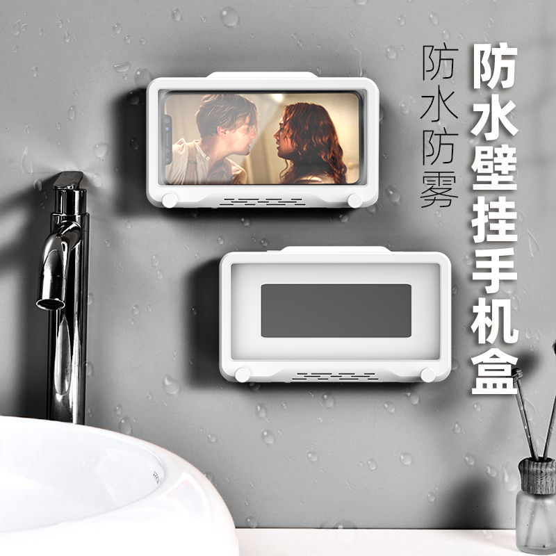 浴室防水懒人手机架壁挂式卫生间洗澡追剧支架卫生间收纳盒置物架