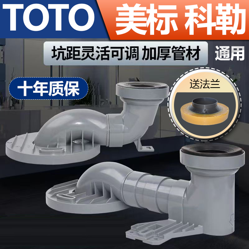 马桶移位器适用科勒TOTO美标坑距坐便器排污管连接器通用型配件