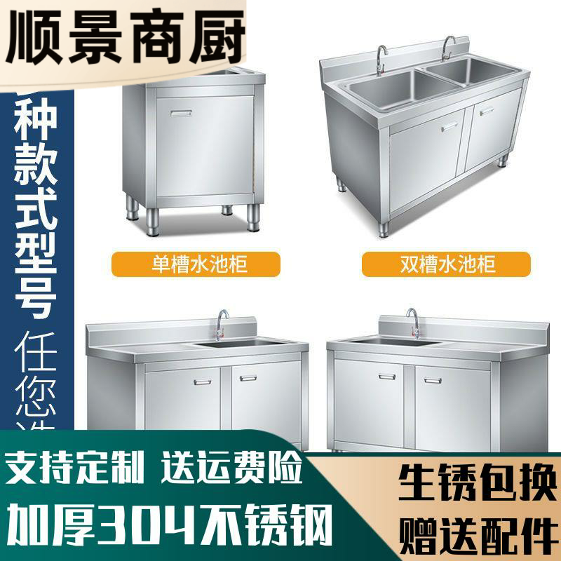 304厨房不锈钢一体式水槽柜水池橱柜带支架平台双槽简易台盆定制