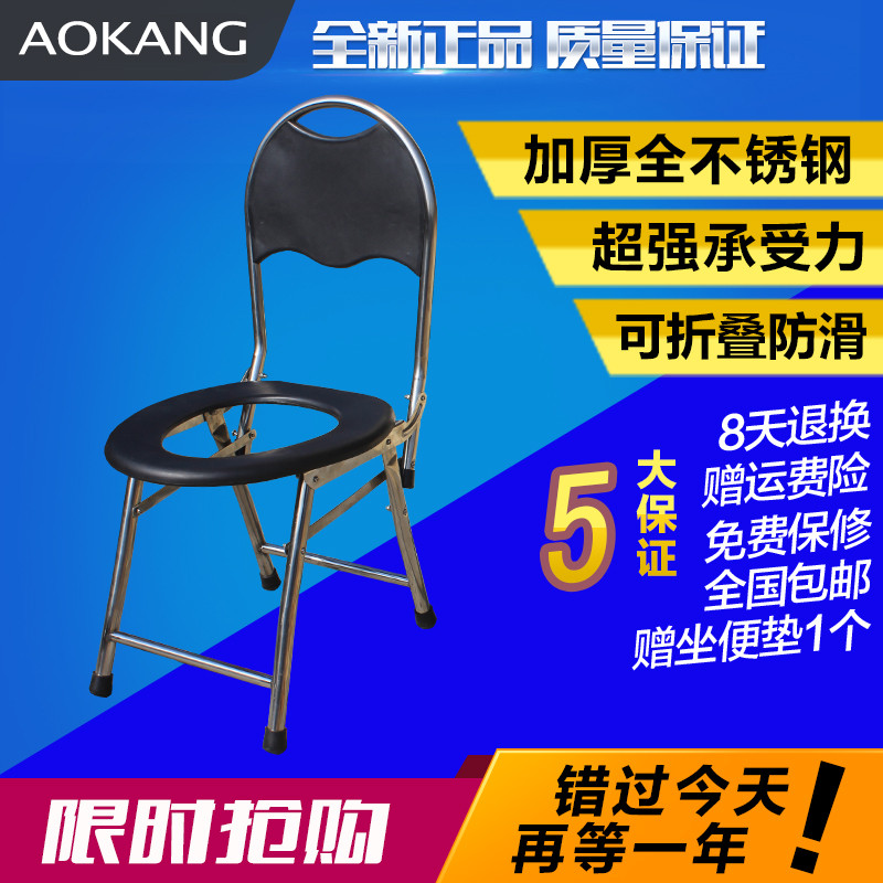 可折叠不锈钢坐便椅老人坐便櫈助便器孕妇坐便器移动马桶厕所櫈