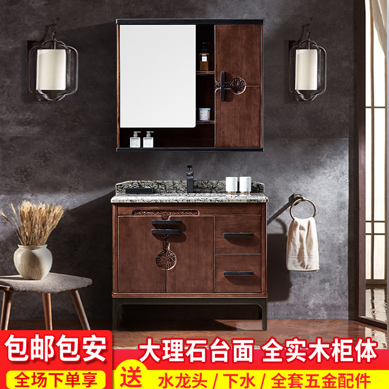 新款新中式浴室柜大理石洗脸盆组合复古实木洗漱台卫生间洗手台柜