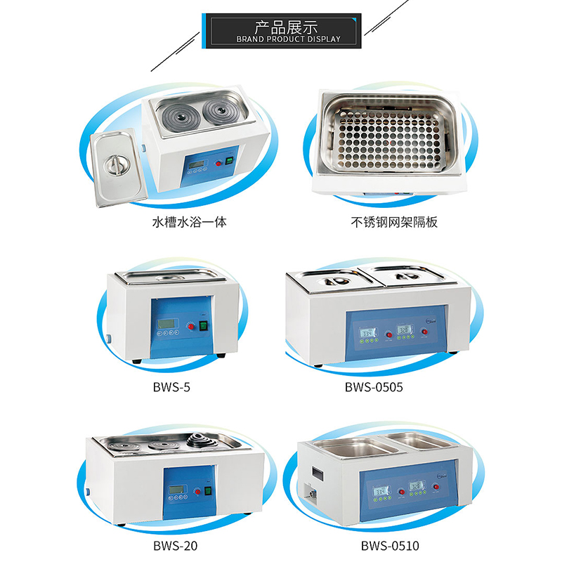 上海一恒BWS-5/HWS-12/DKZ电热恒温水浴锅水槽自动水温箱双列数显