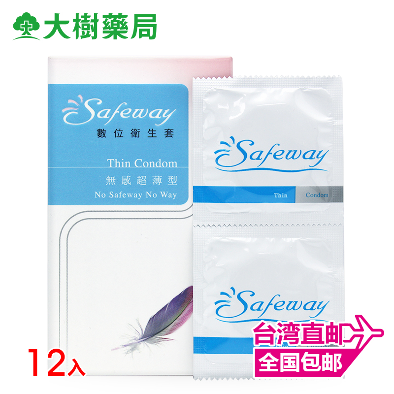 台湾直邮 数位卫生套 避孕套持久延时安全套刺激情趣计生性用品