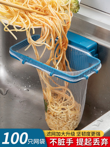 厨房水槽过滤网架洗碗槽洗菜池垃圾漏网沥水挂篮剩饭残渣防堵神器