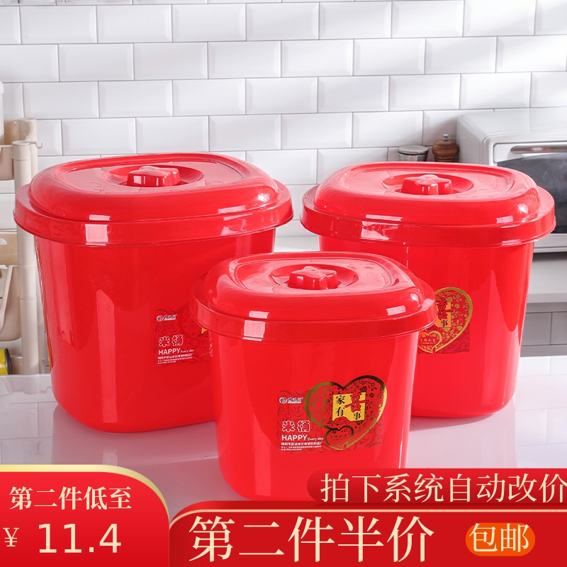 婚庆大红色塑料米桶喜桶厨房防虫防潮米斗米缸储米盛米喜庆收纳桶