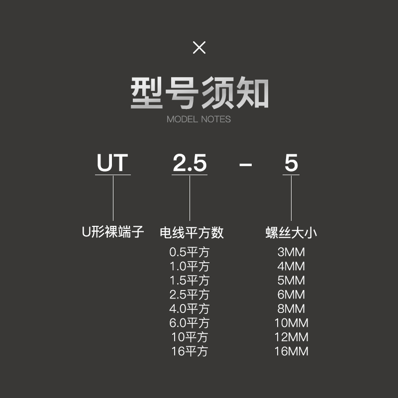 UT0.5/1/1.5/2.5/4/-3/4/5冷压接线裸端子U型Y叉形铜鼻子线耳接头