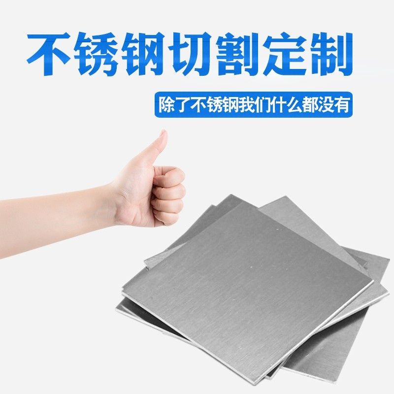 304 301不锈钢带 薄钢板 不锈钢薄片精密垫片 0.05 0.1 0.2 0.3