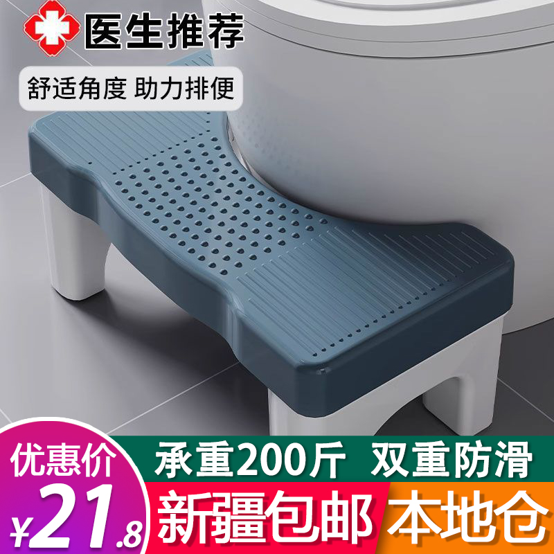 新疆包邮马桶防滑脚凳家用加厚马桶蹲便蹲坑神器厕所卫生间脚凳