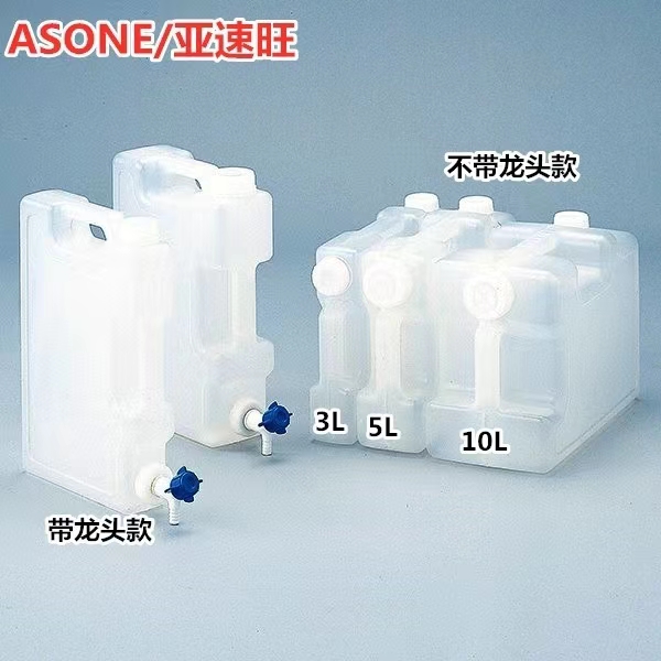 日本方形瓶PP制塑料方桶户外车载水桶龙头瓶食品级储水瓶亚速旺