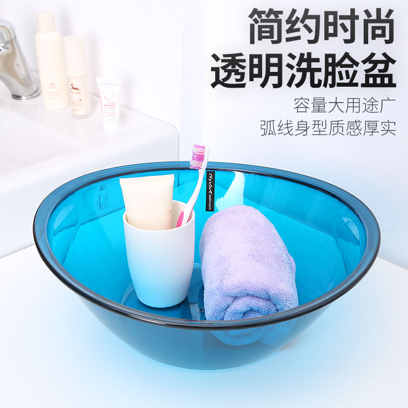 韩国进口洗脸盆家用儿童面盆大号透明塑料加厚洗手洗脚洗衣洗菜盆