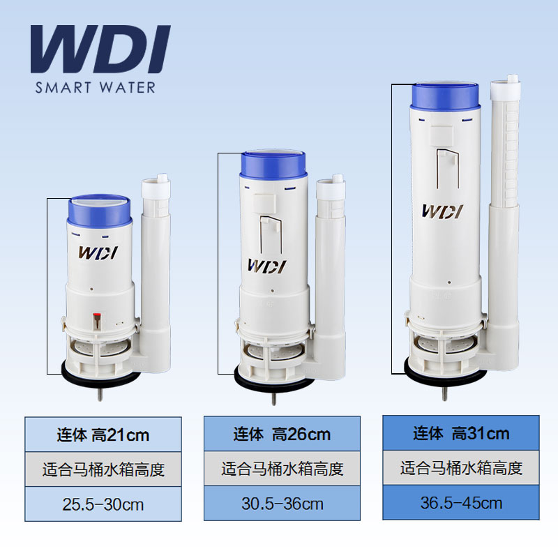 WDI马桶水箱配件排水阀冲水器双按座便器连体、分体老式出水阀