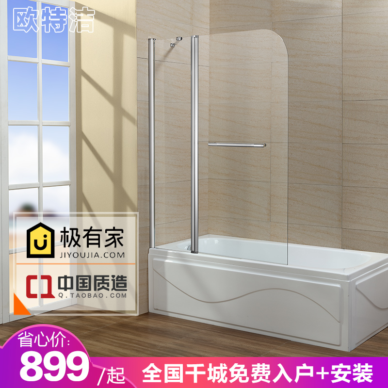 宁波欧特洁两扇折叠浴缸屏风浴室安全钢化玻璃隔断干湿分离淋浴房