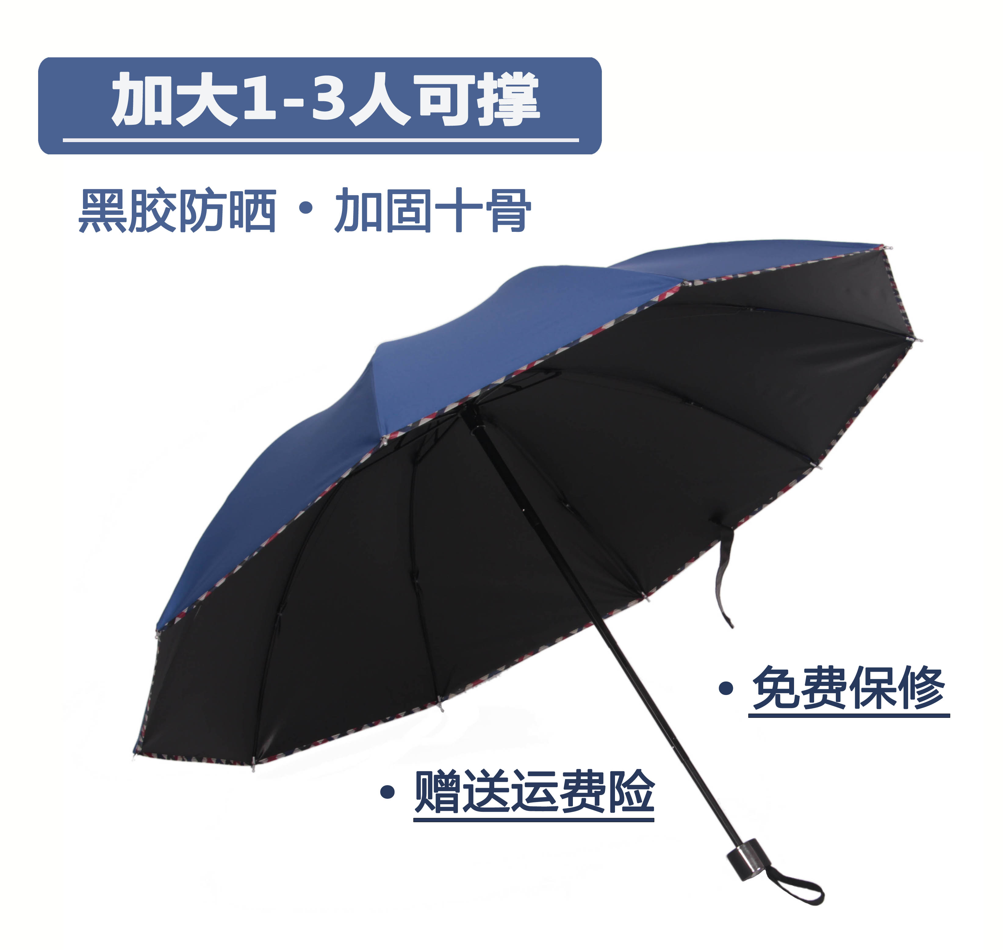 晴雨两用双人三人超大加固三折叠男女商务防晒防紫外线遮阳太阳伞