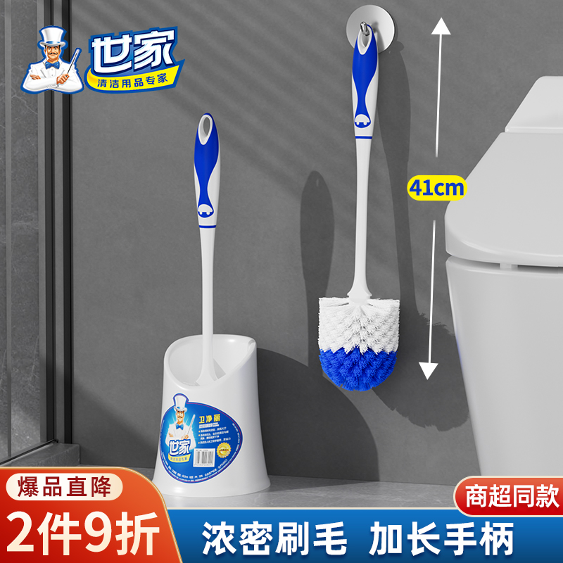 世家家用马桶刷套装卫生间刷子刷厕所刷洁厕家庭卫浴用品清洁工具