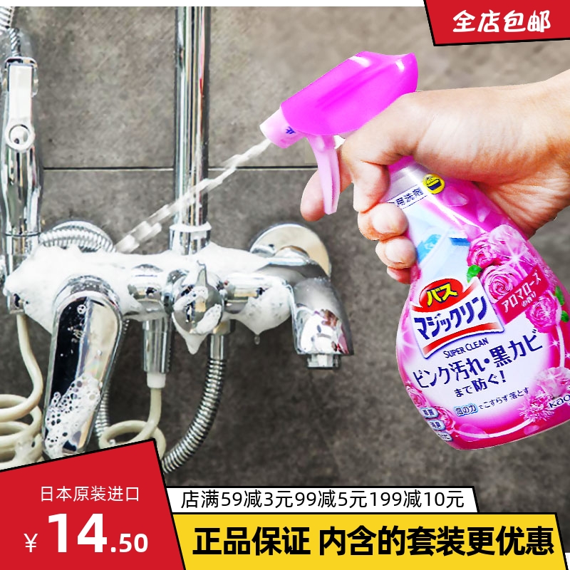 日本花王浴室去除浴缸水渍水垢清洁剂洗手台面盆洗手池台面除霉剂