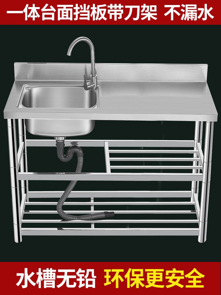 家用商用不锈钢水槽台面洗菜盆带支架工作台洗手单槽洗碗池厨房