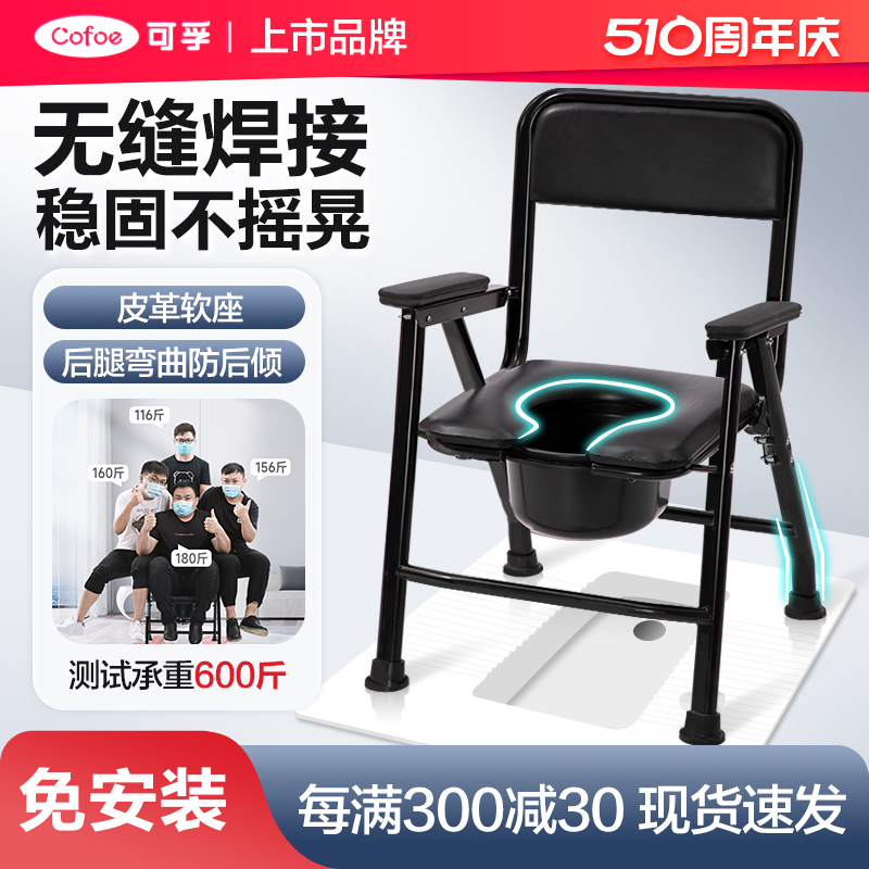 可孚坐便椅家用老人坐便器移动马桶凳可折叠病人简易上厕所蹲便器