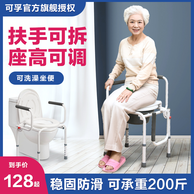 家用老人坐便器可移动马桶折叠残疾人坐便椅偏瘫大便器孕妇椅子厕