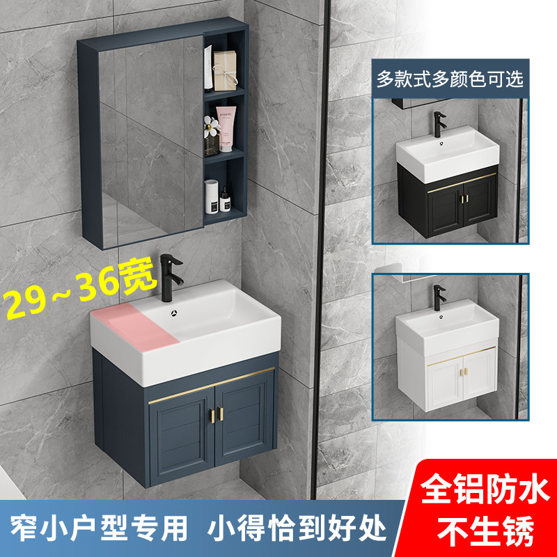 小户型洗手盆柜组合窄长型浴室柜小型挂墙式洗脸盆池30厘米宽迷你