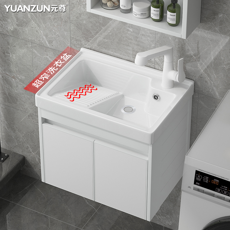 阳台洗衣台盆小户型洗手盆柜组合带搓板陶瓷一体水槽悬挂式洗衣池