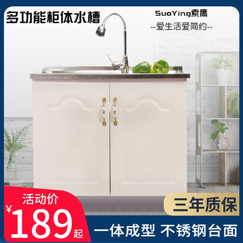 厨房不锈钢水槽柜洗菜盆一体柜水池带橱柜简易家用洗菜池带平台柜