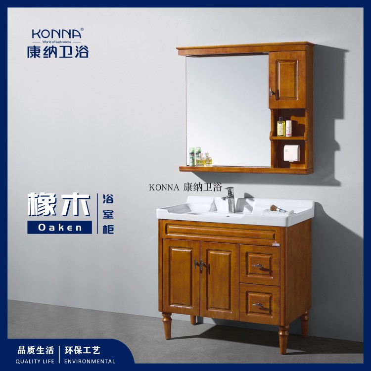 KONNA/康纳 KN8608-90简约现代中式风格落地实木浴室柜组合镜柜浴