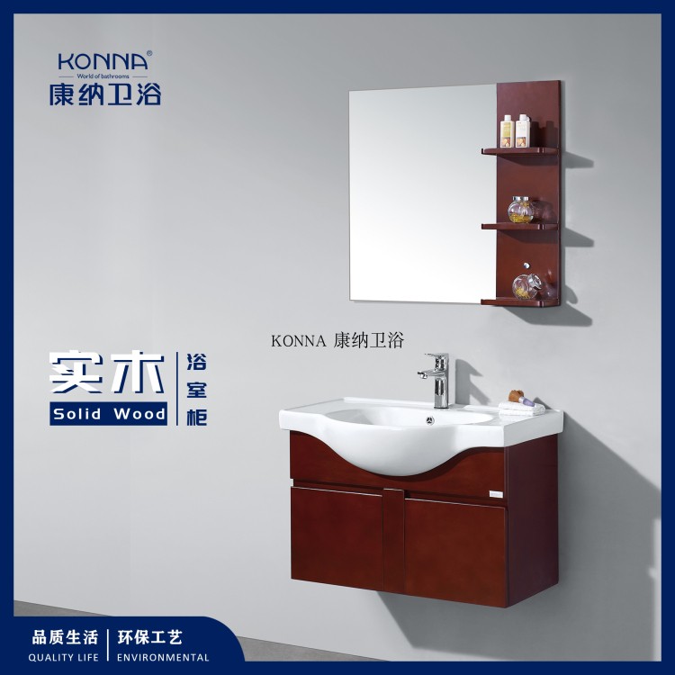 KONNA/康纳KN5132B简约现代风格实木浴室柜组合镜柜