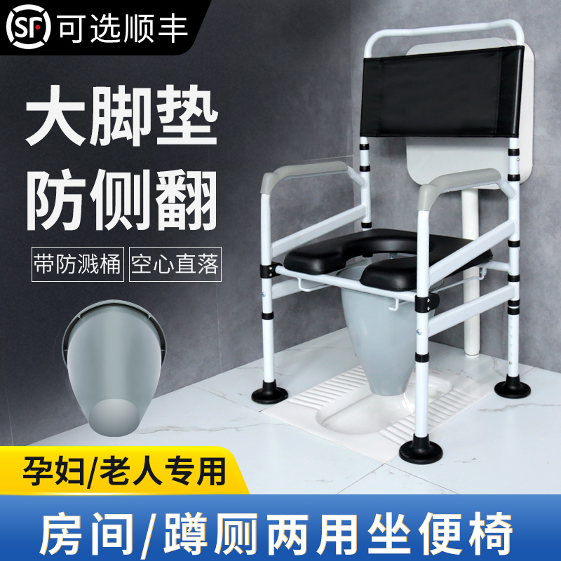卫生间坐便凳老年人马桶坐便器可移动成人孕妇上蹲厕所座椅便携式
