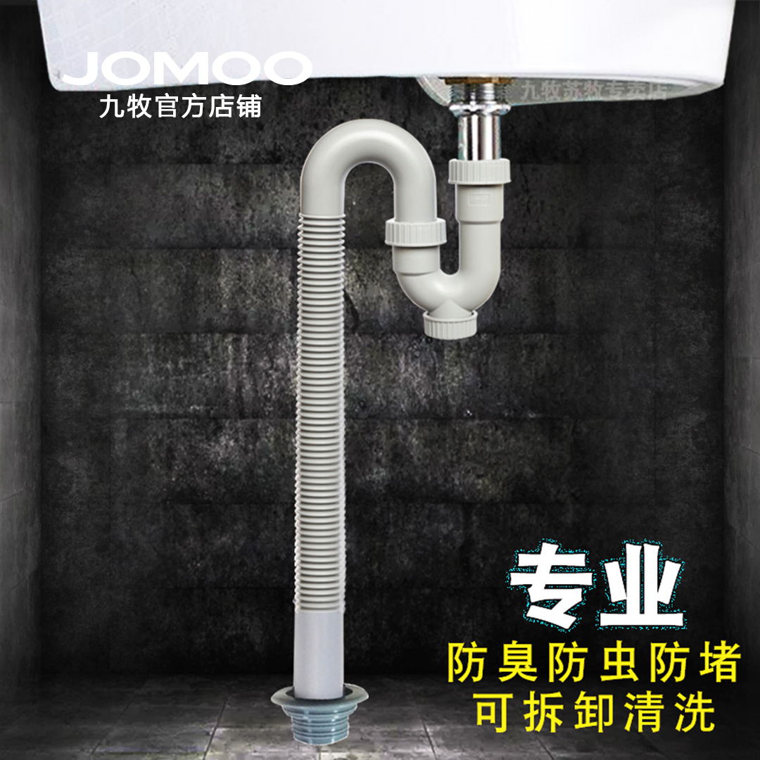 JOMOO九牧卫浴工程塑料ABS 面盆配件防臭下出水管排水管弯管91096