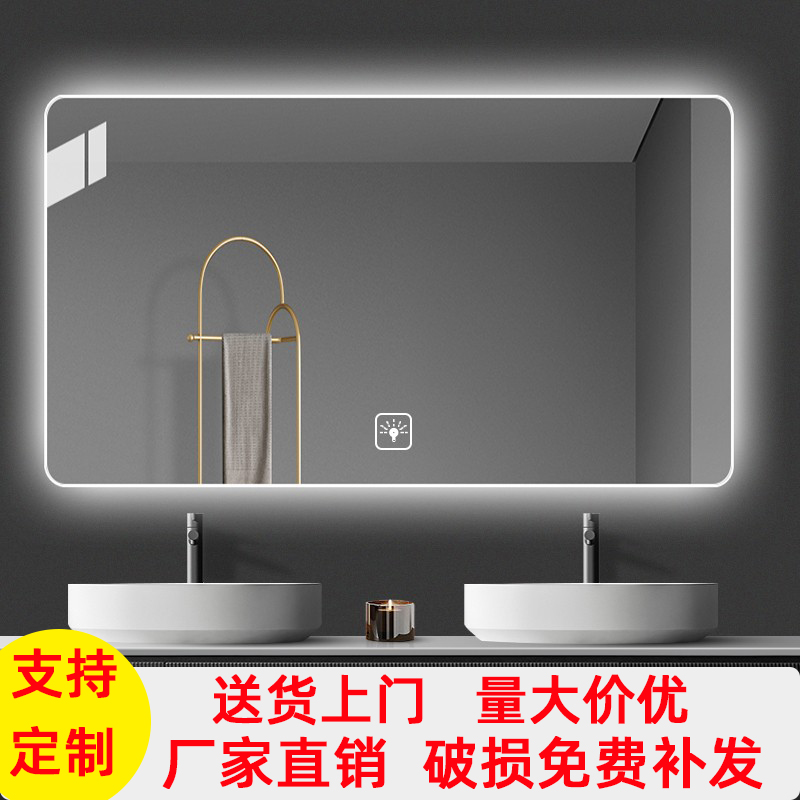 卫生间镜子触摸屏浴室镜智能led带灯除雾镜挂墙式厕所壁挂卫浴镜
