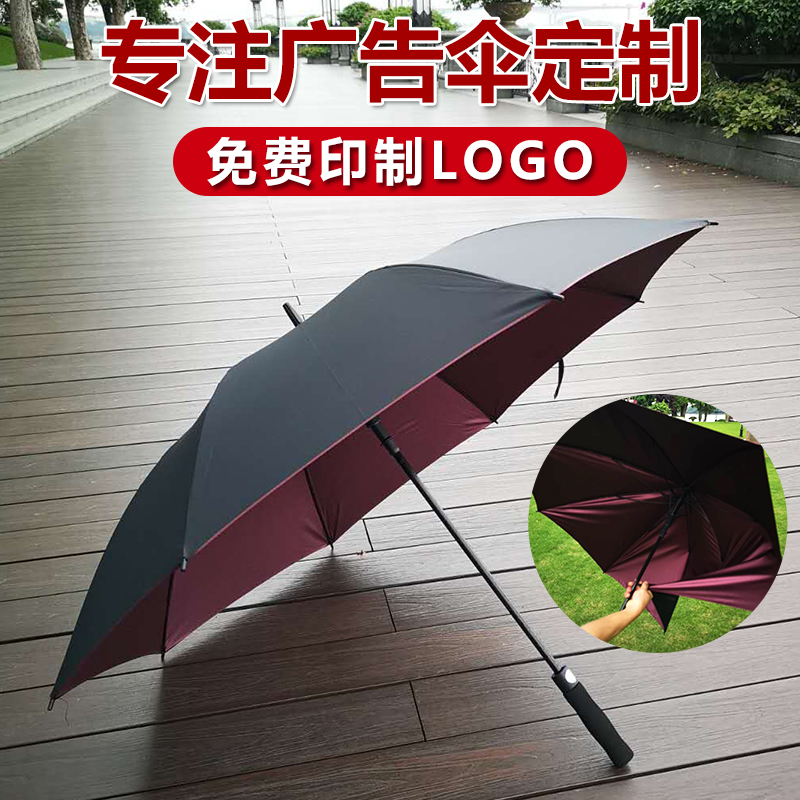 广告伞太阳伞长雨伞全纤维LOGO印制大伞免费定制雨伞架专用商务
